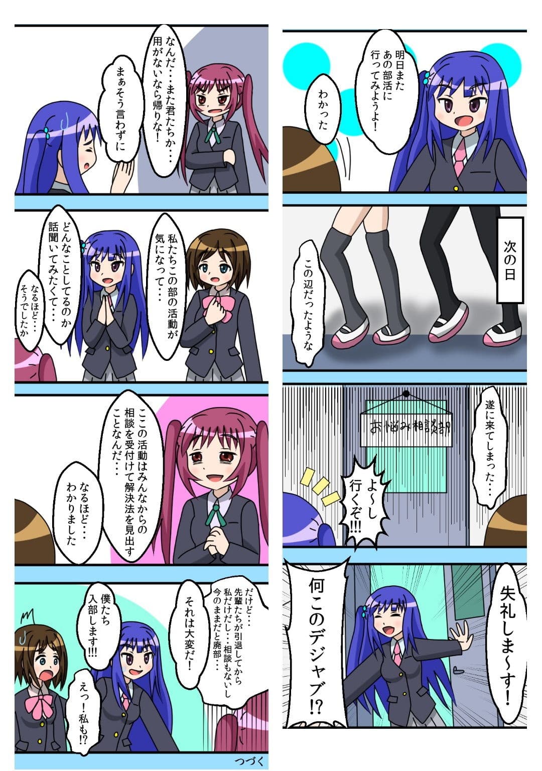 にじいろ×トライアングル詰め合わせ サンプル 6