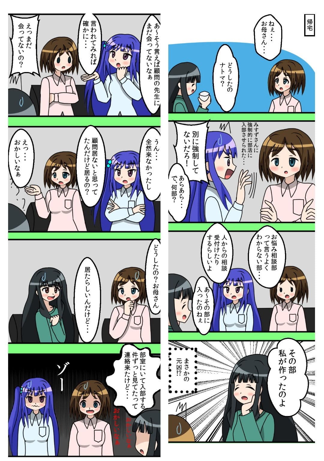 にじいろ×トライアングル詰め合わせ サンプル 7