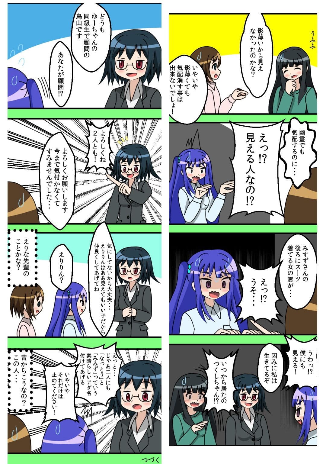 にじいろ×トライアングル詰め合わせ サンプル 8