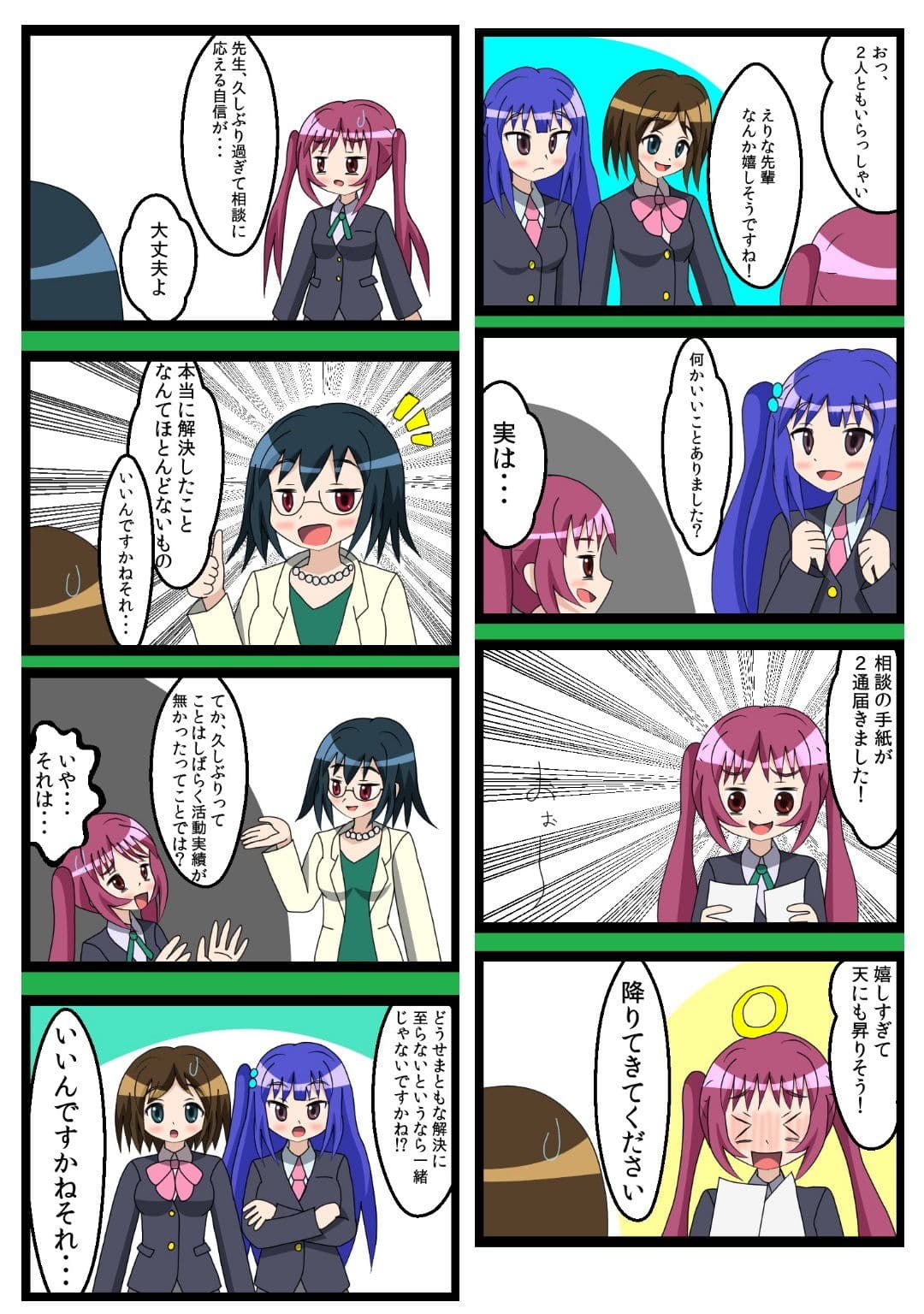 にじいろ×トライアングル詰め合わせ サンプル 9