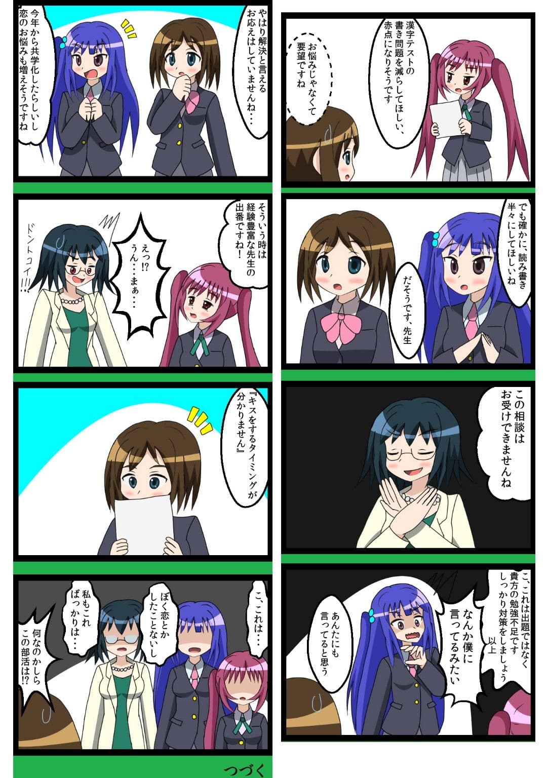 にじいろ×トライアングル詰め合わせ サンプル 10