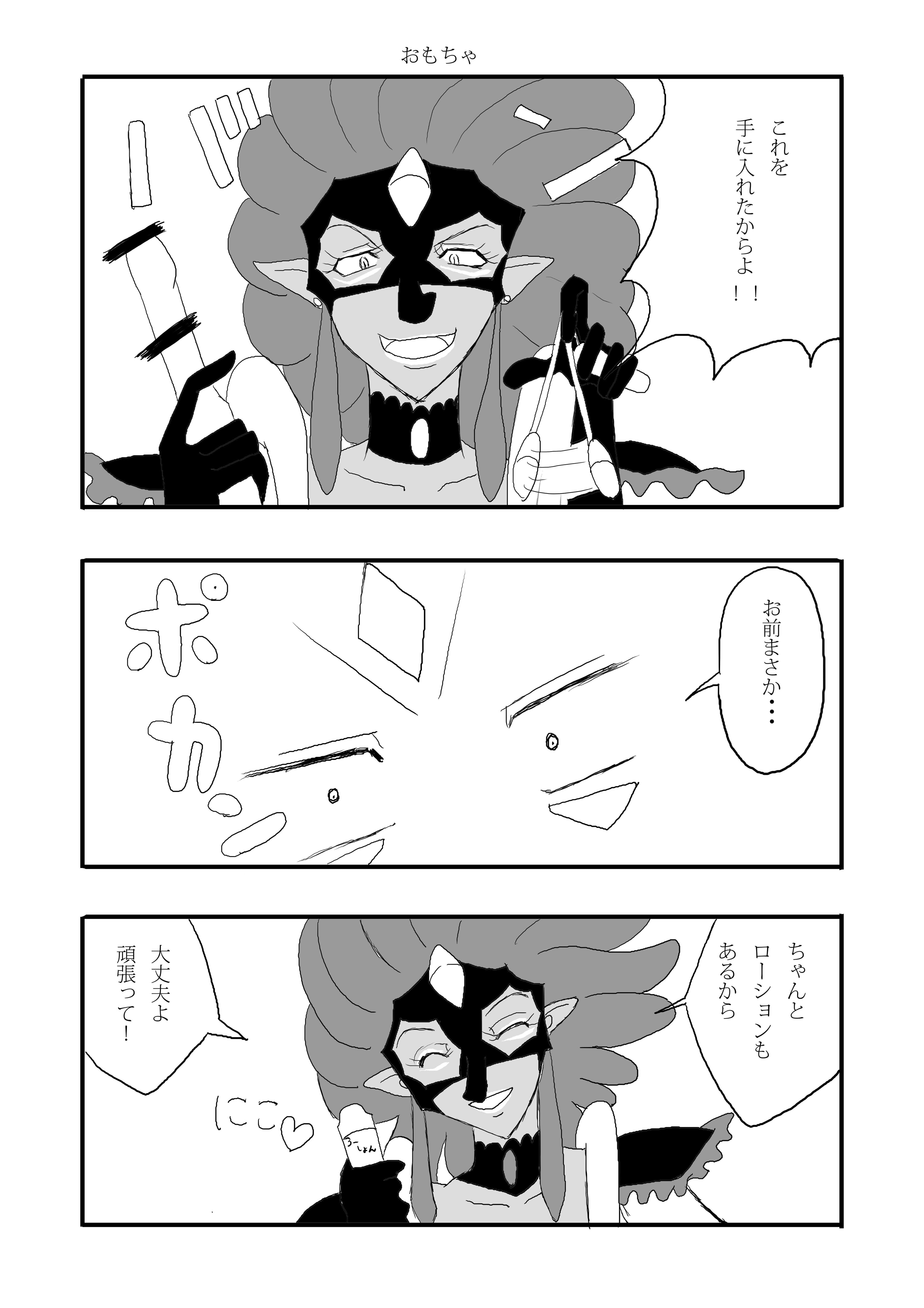 今日はナニしてアソブ？ サンプル 2