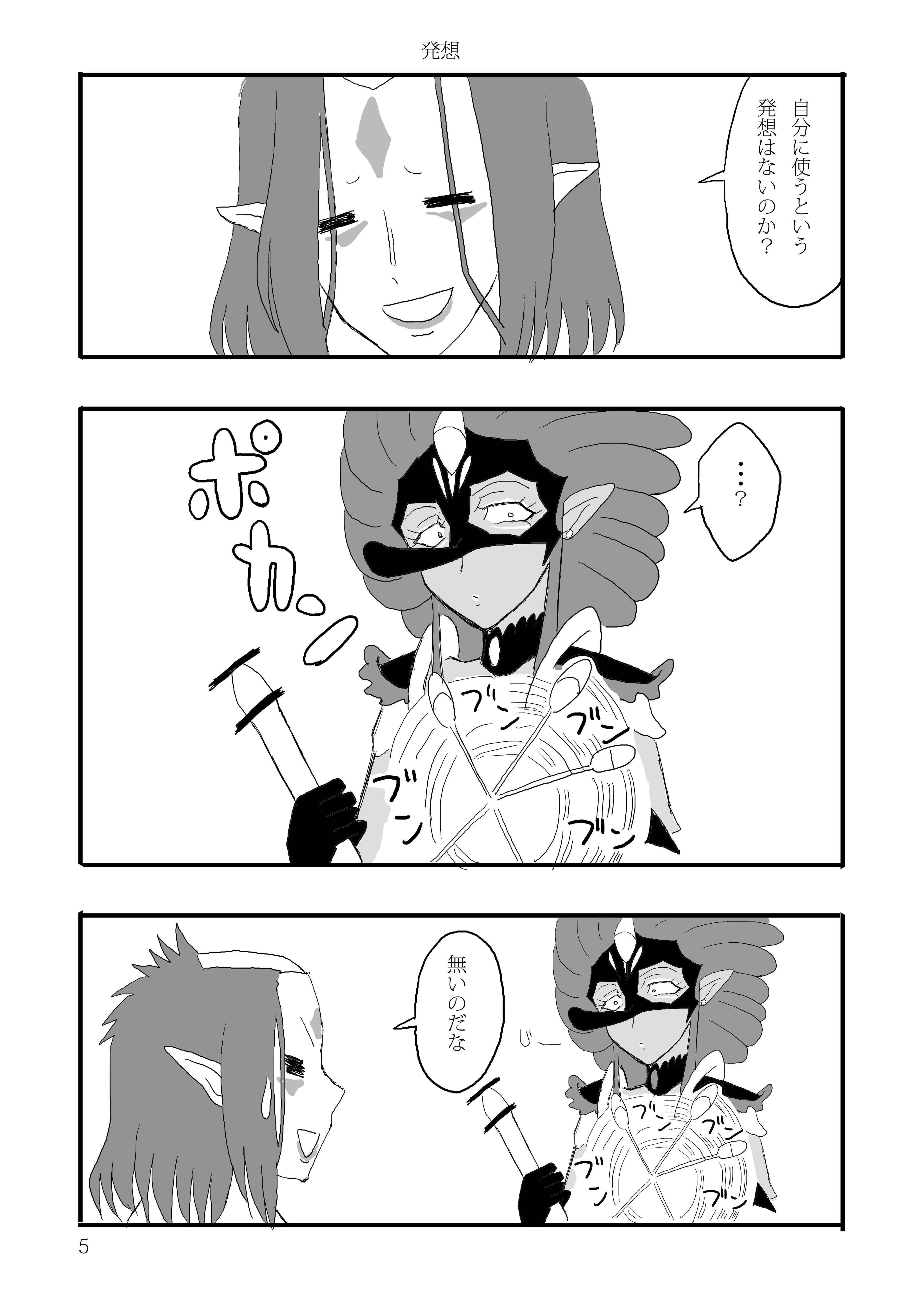 今日はナニしてアソブ？ サンプル 3