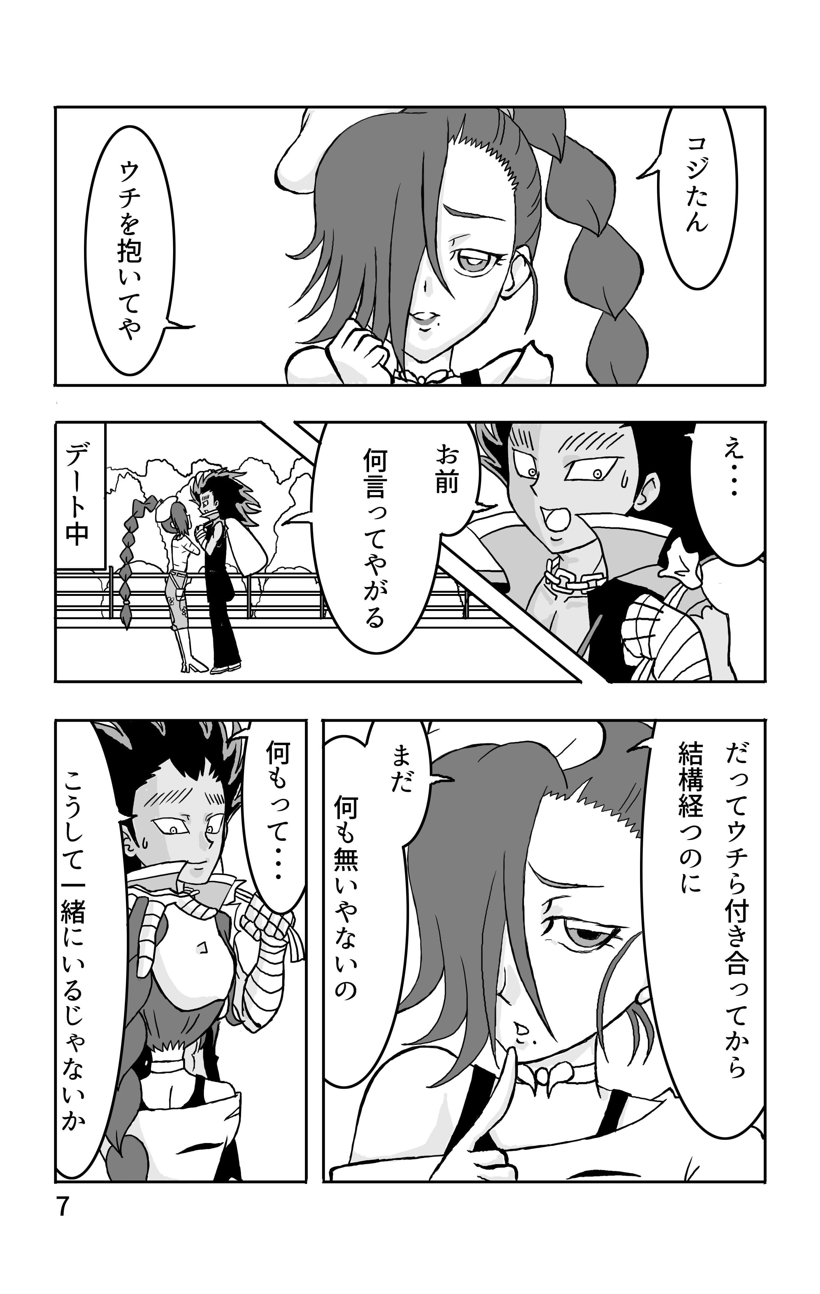 うちを抱いてや サンプル 1