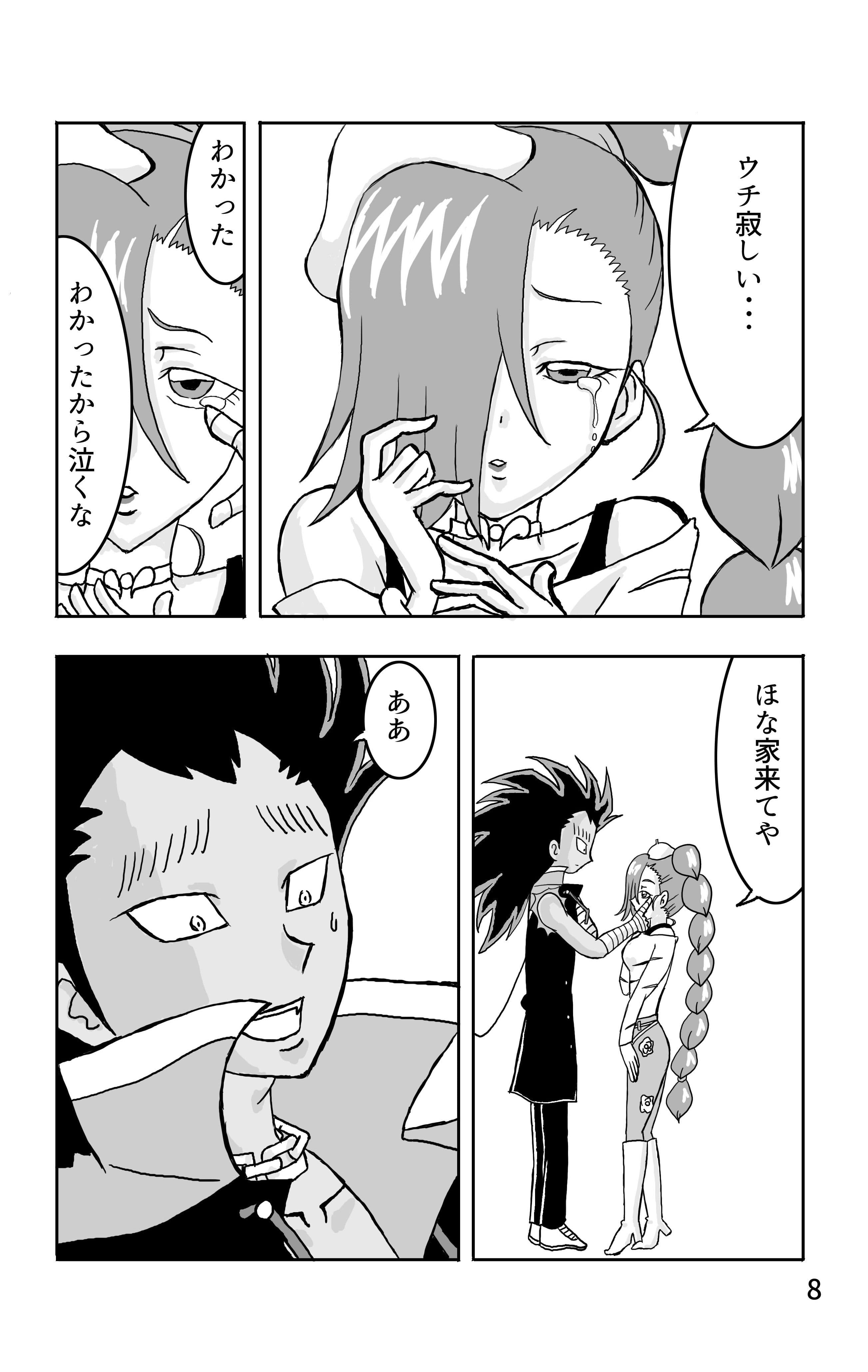 うちを抱いてや サンプル 2