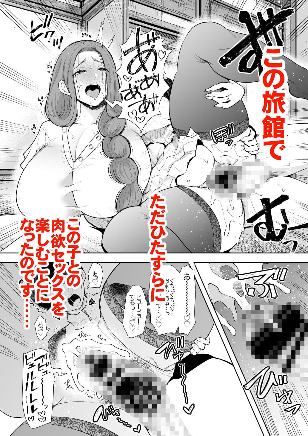 昔の浮気相手の子が実は私の息子の同級生で…2 サンプル 5