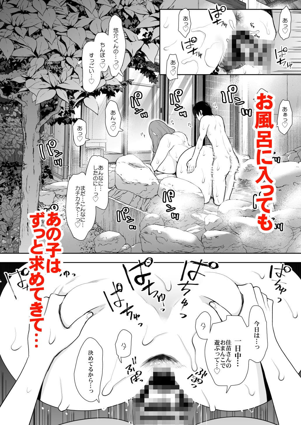 昔の浮気相手の子が実は私の息子の同級生で…2 サンプル 7