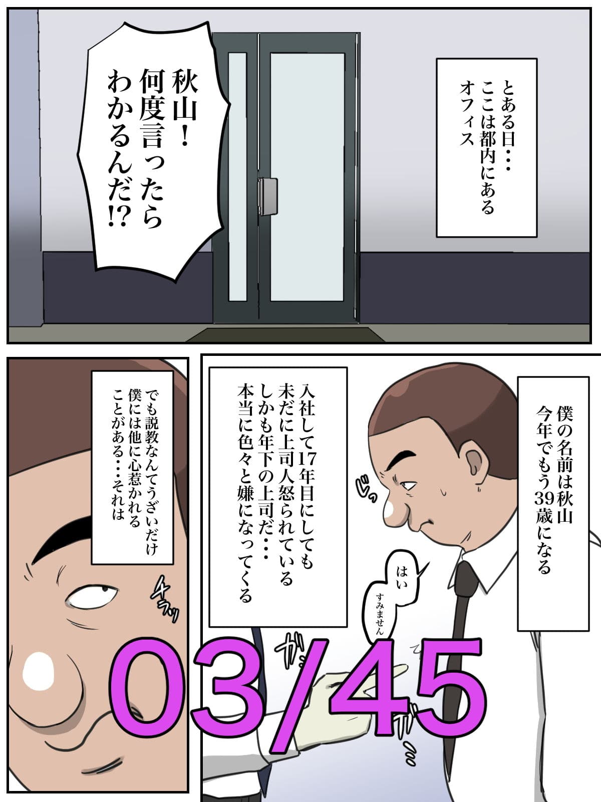 【フルカラー版】THE FIRST R○PE サンプル 3