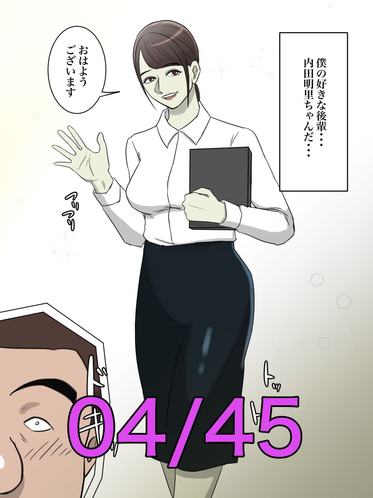 【フルカラー版】THE FIRST R○PE サンプル 4