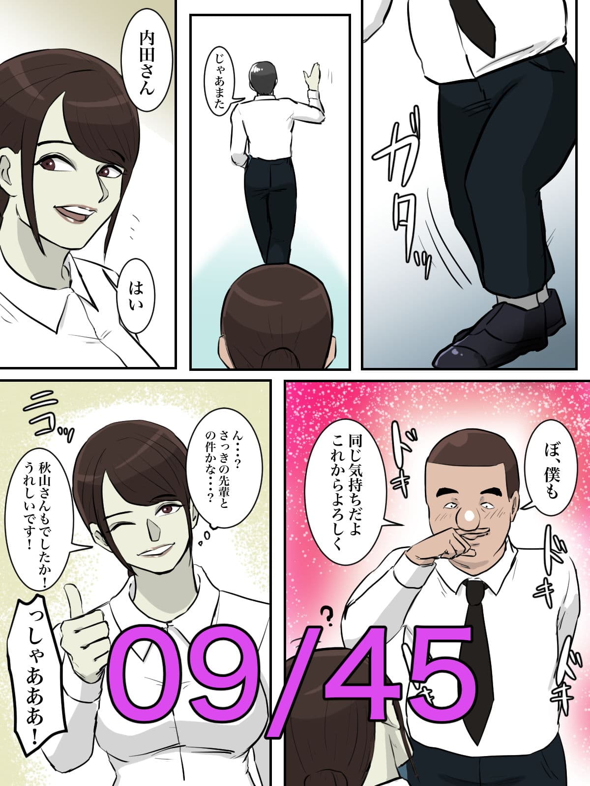 【フルカラー版】THE FIRST R○PE サンプル 5