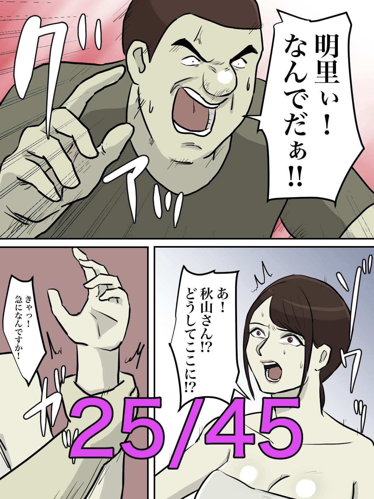 【フルカラー版】THE FIRST R○PE サンプル 7