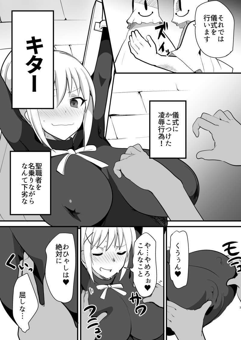 ドMクルセイダー徹底くすぐり地獄 サンプル 1