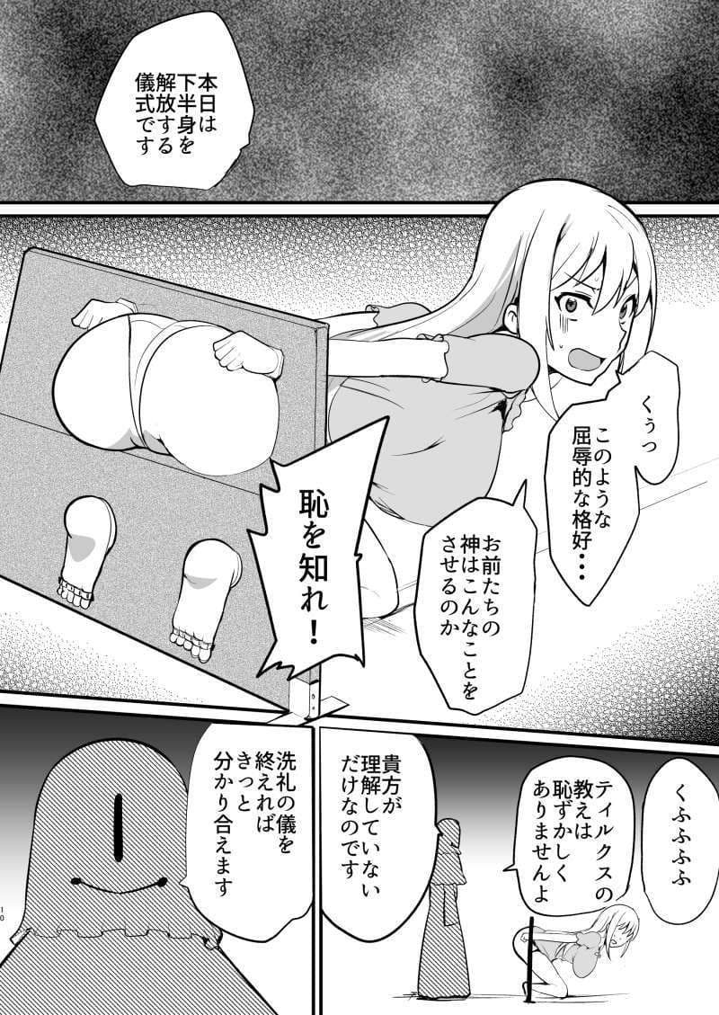 ドMクルセイダー徹底くすぐり地獄 サンプル 3