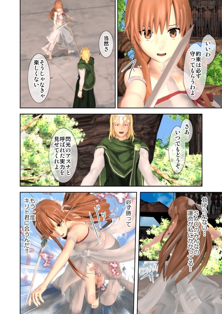 囚われの妖精女王〜完全版〜 サンプル 1