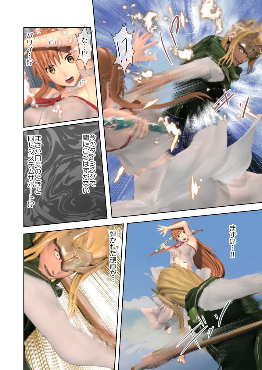 囚われの妖精女王〜完全版〜 サンプル 2