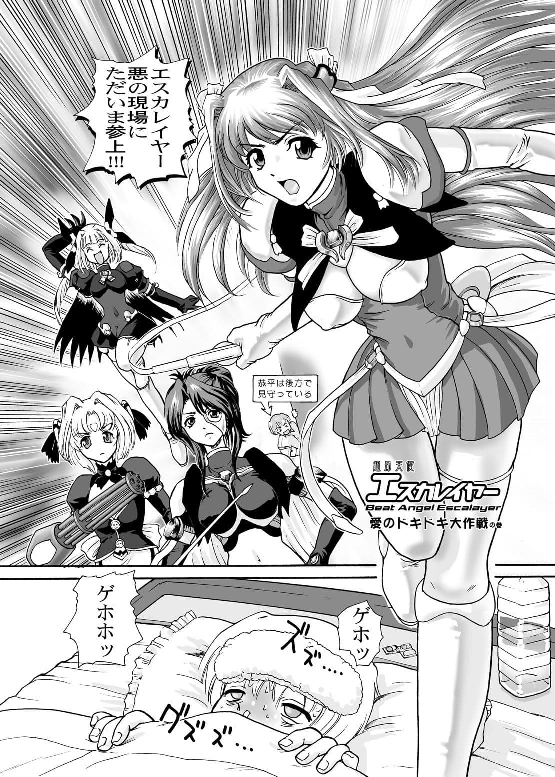 ポッチー大好き！＋GlassFire サンプル 2