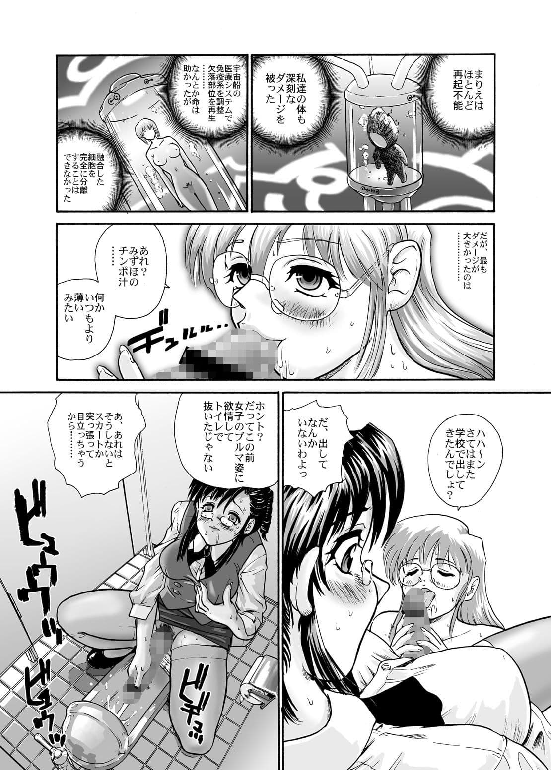 ポッチー大好き！＋GlassFire サンプル 9