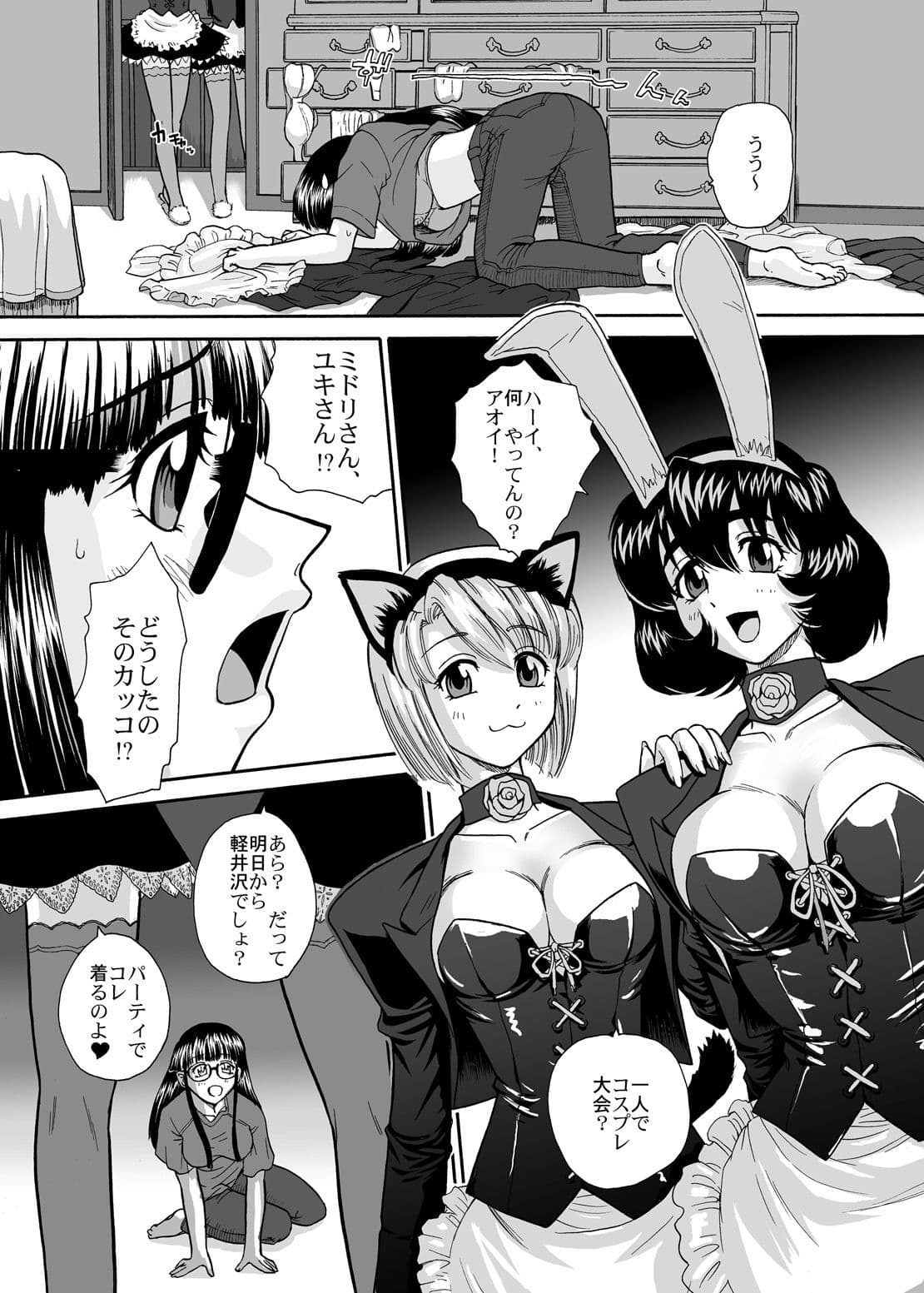 PhallicGirls サンプル 2