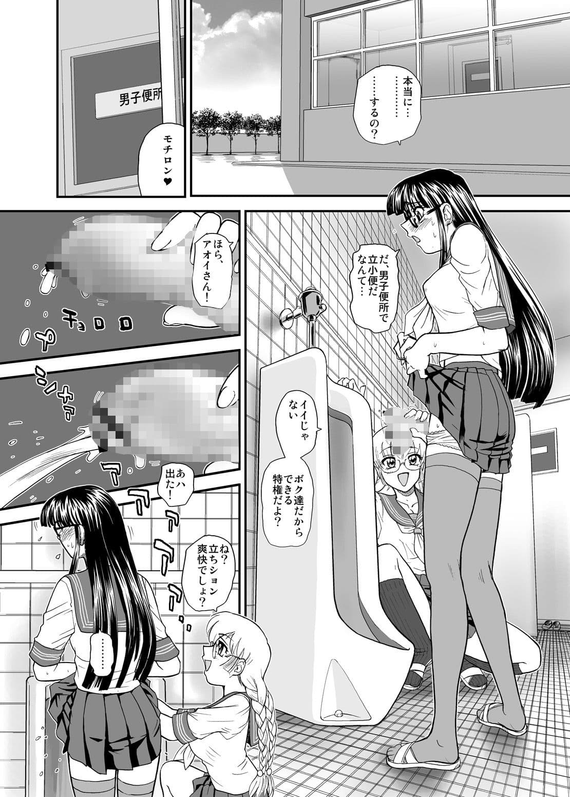 PhallicGirls 2 サンプル 2