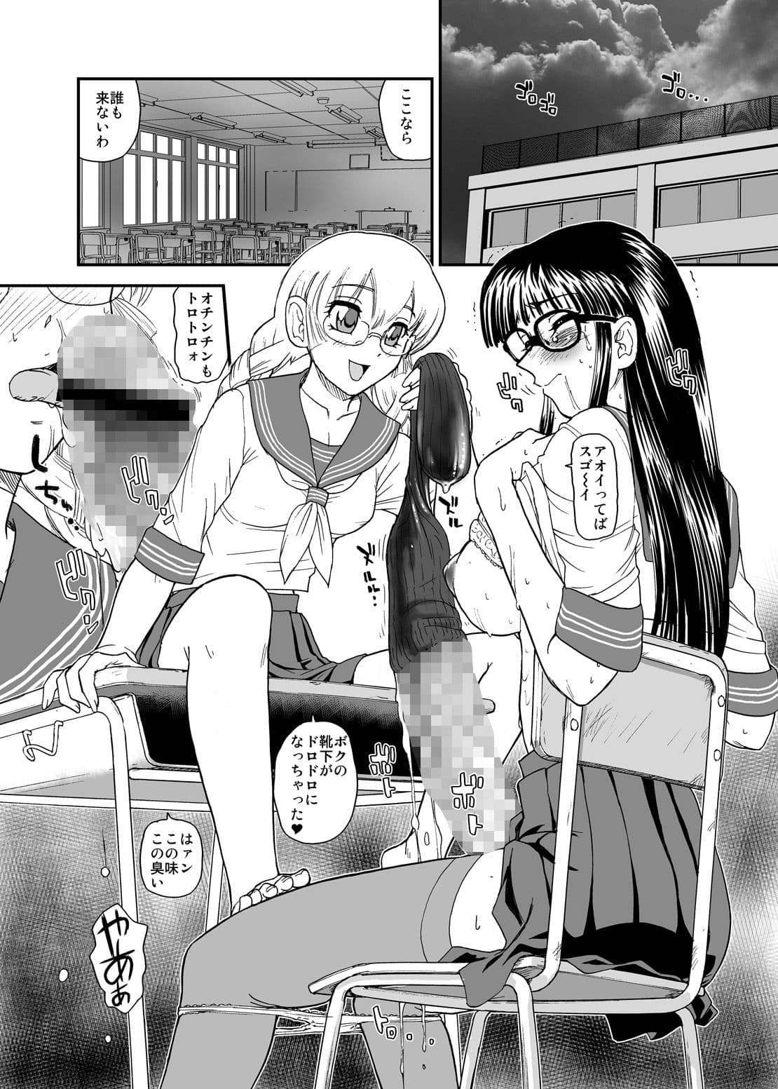 PhallicGirls 2 サンプル 5