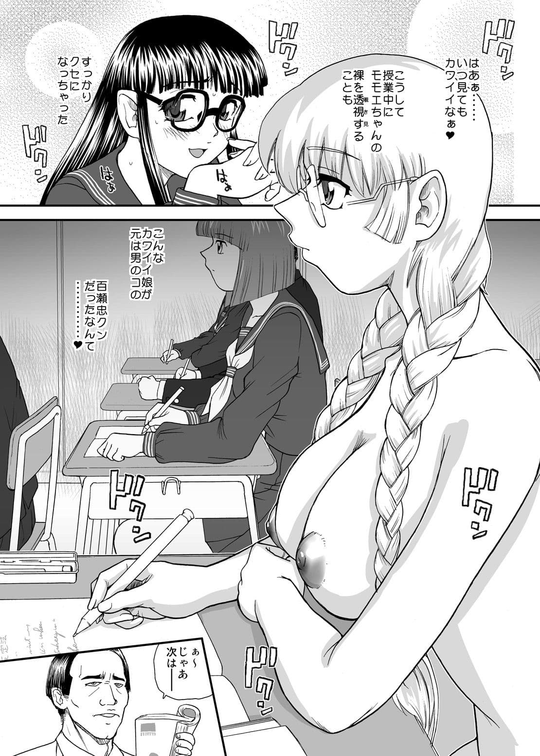 PhallicGirls 3 サンプル 2