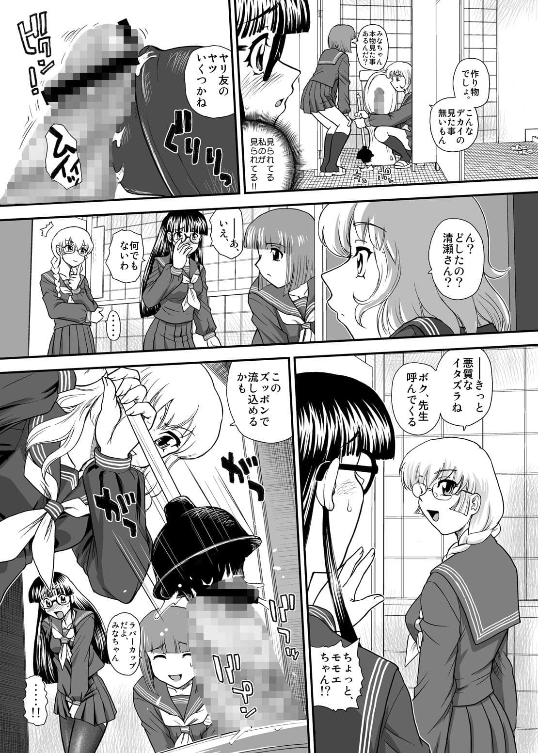 PhallicGirls 3 サンプル 7