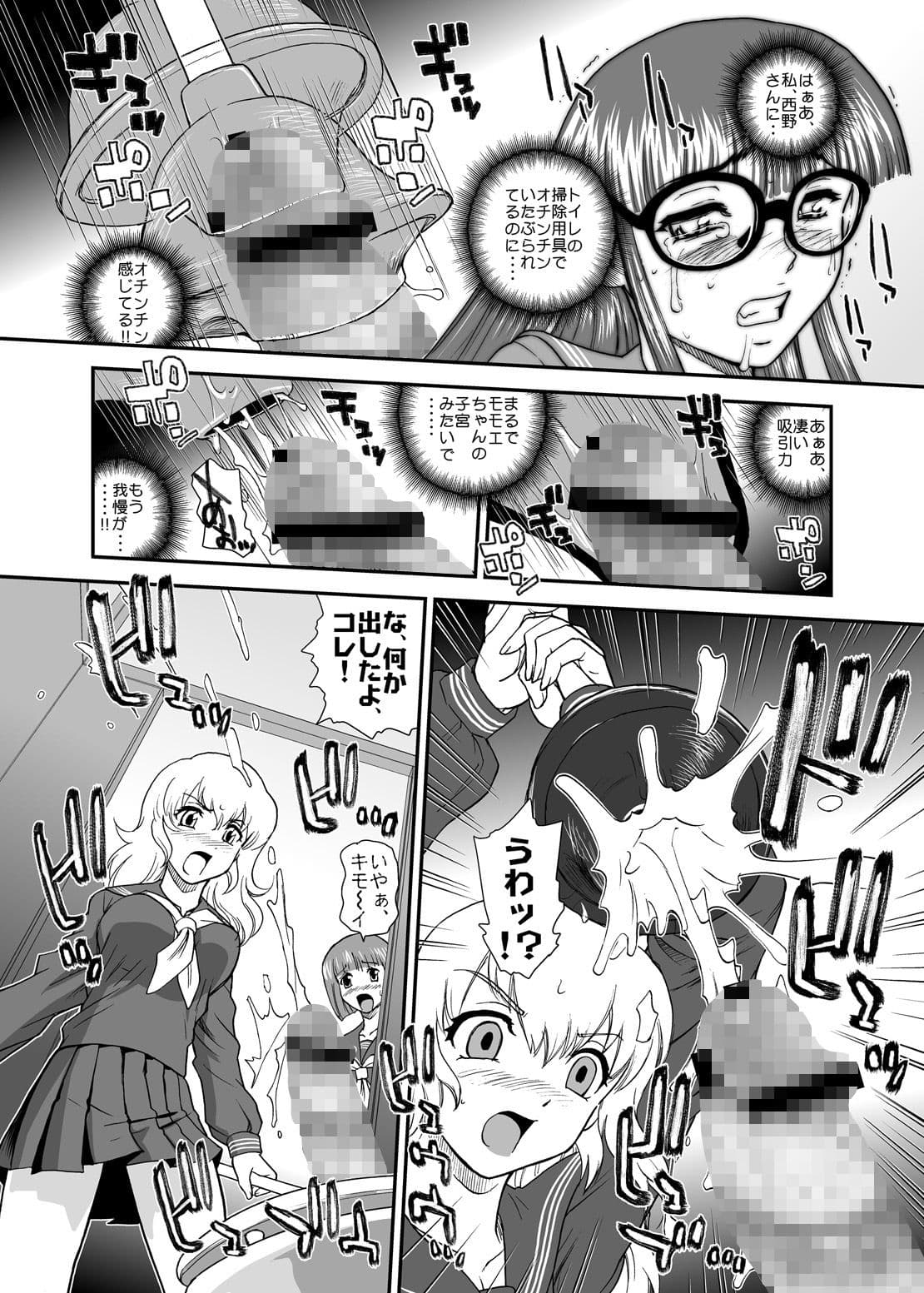 PhallicGirls 3 サンプル 8