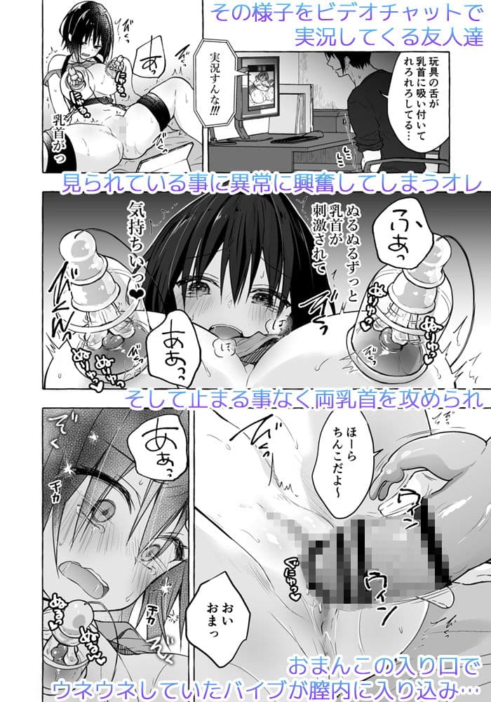 TSあきら君の性生活5 サンプル 2