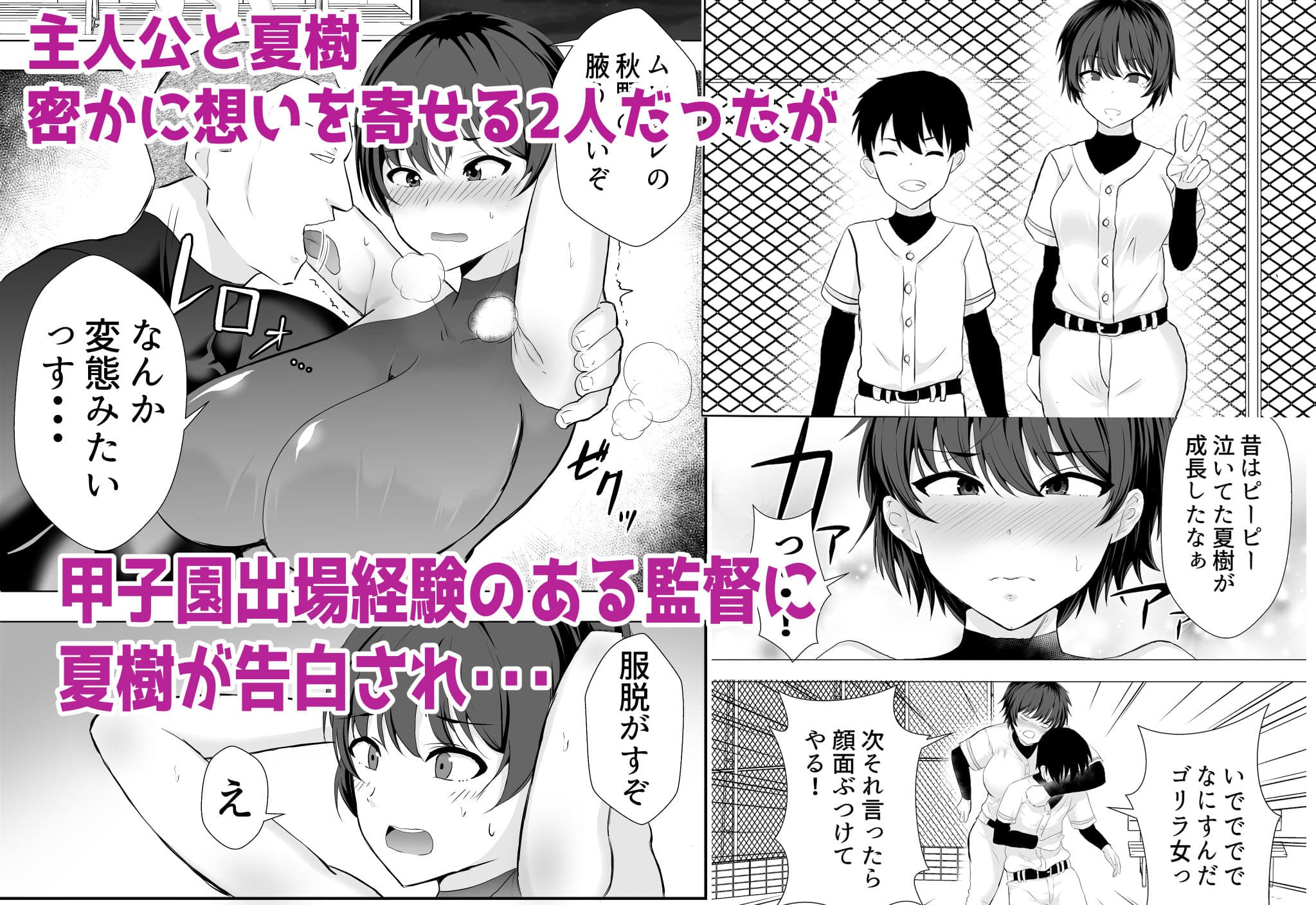 巨乳幼馴染が監督のオナホ彼女に堕とされていた件 サンプル 2