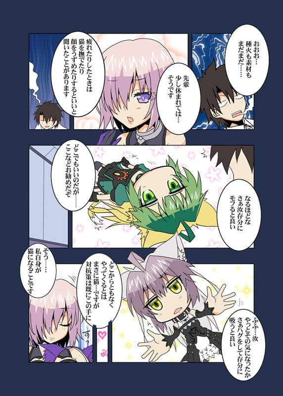 とびつけにゃたランテさん サンプル 3