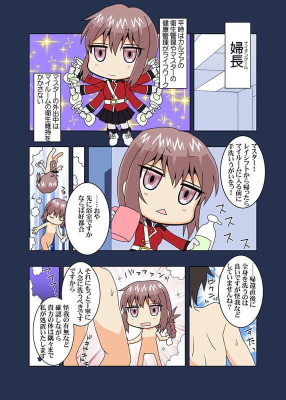 とびつけにゃたランテさん サンプル 4