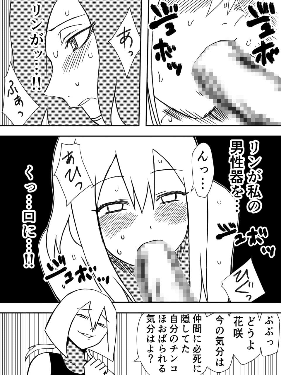 かげうちくのいち6 サンプル 2