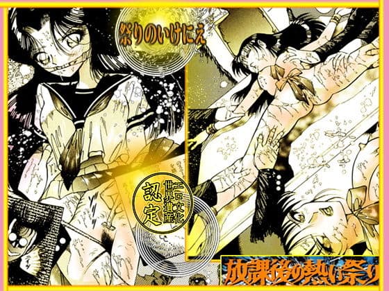 放課後の熱い祭り サンプル 8