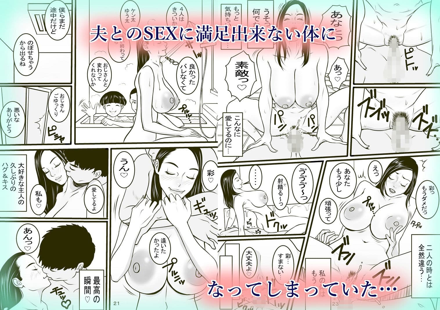 おやすみ叔母さん2 サンプル 4