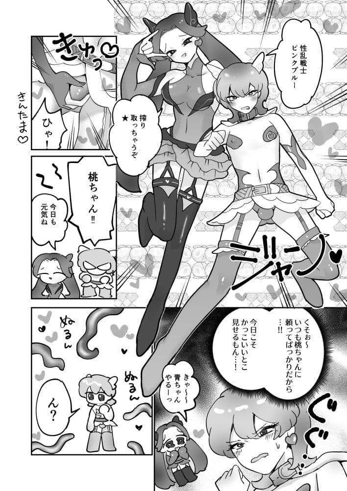 性乱戦士ピンクブルー 女攻め×男受け サンプル 3