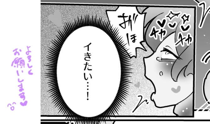 性乱戦士ピンクブルー 女攻め×男受け サンプル 10