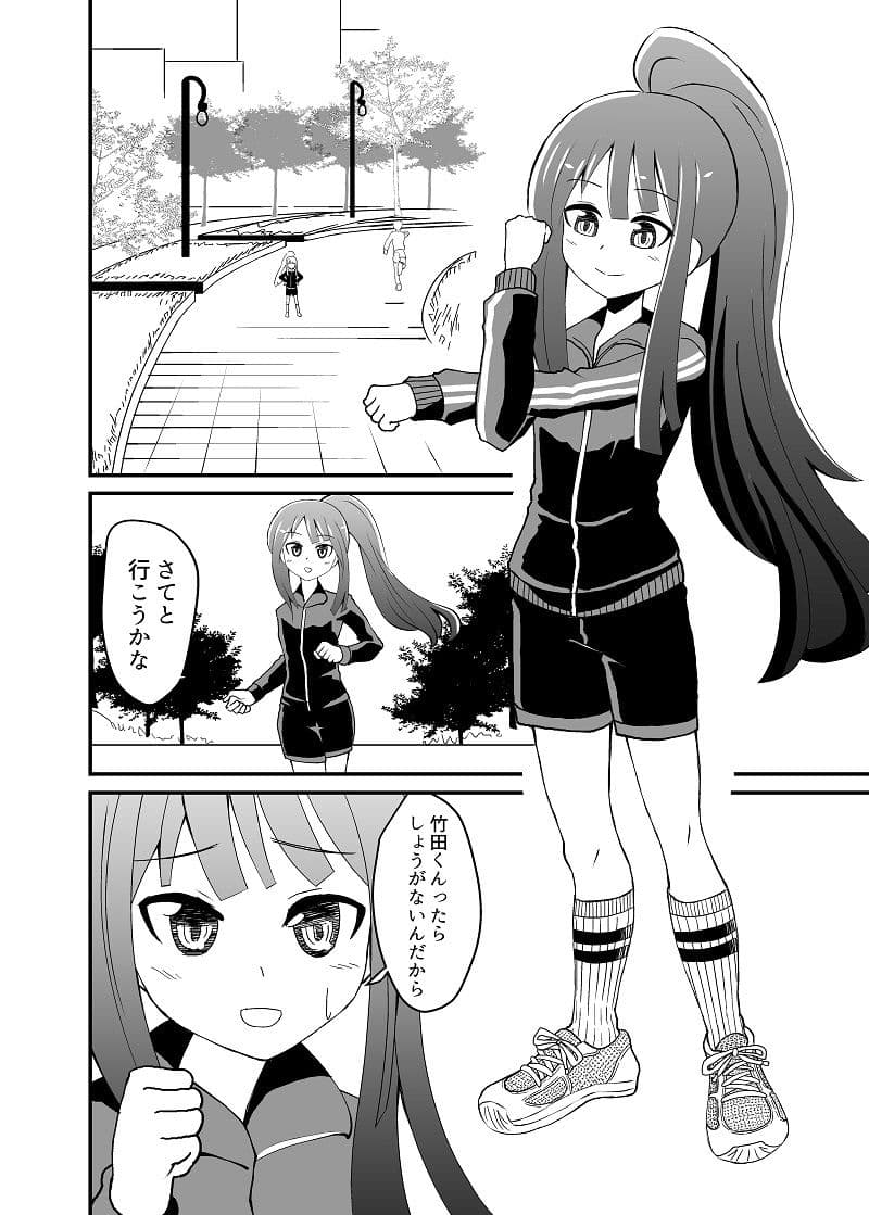 とにかく踏まれたい話 サンプル 1