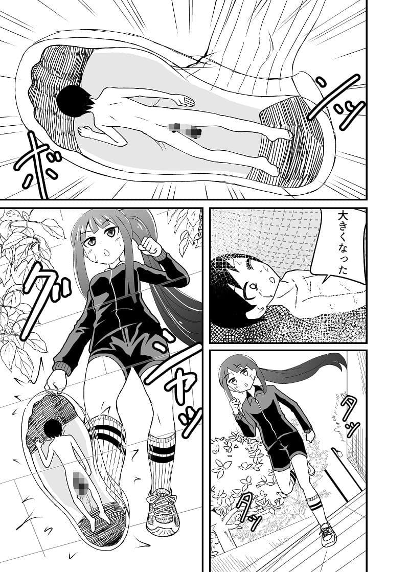 とにかく踏まれたい話 サンプル 5