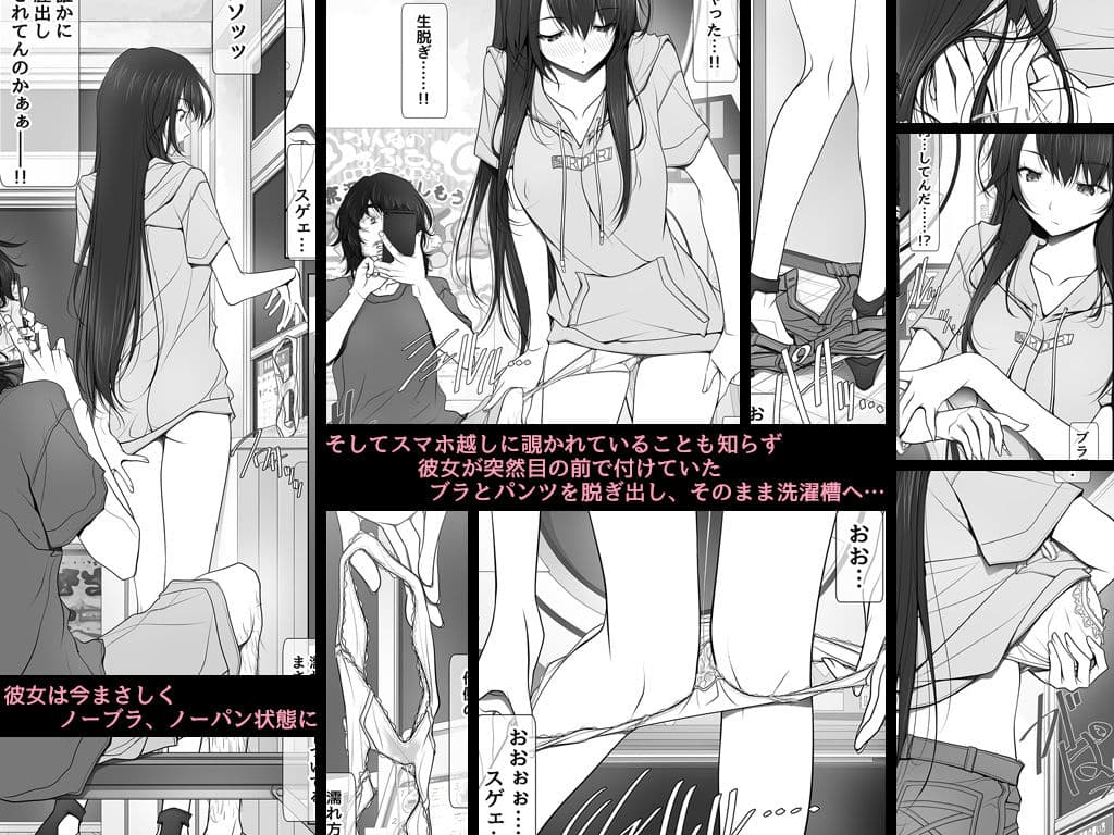 彼女がパンツを穿かない理由 サンプル 3