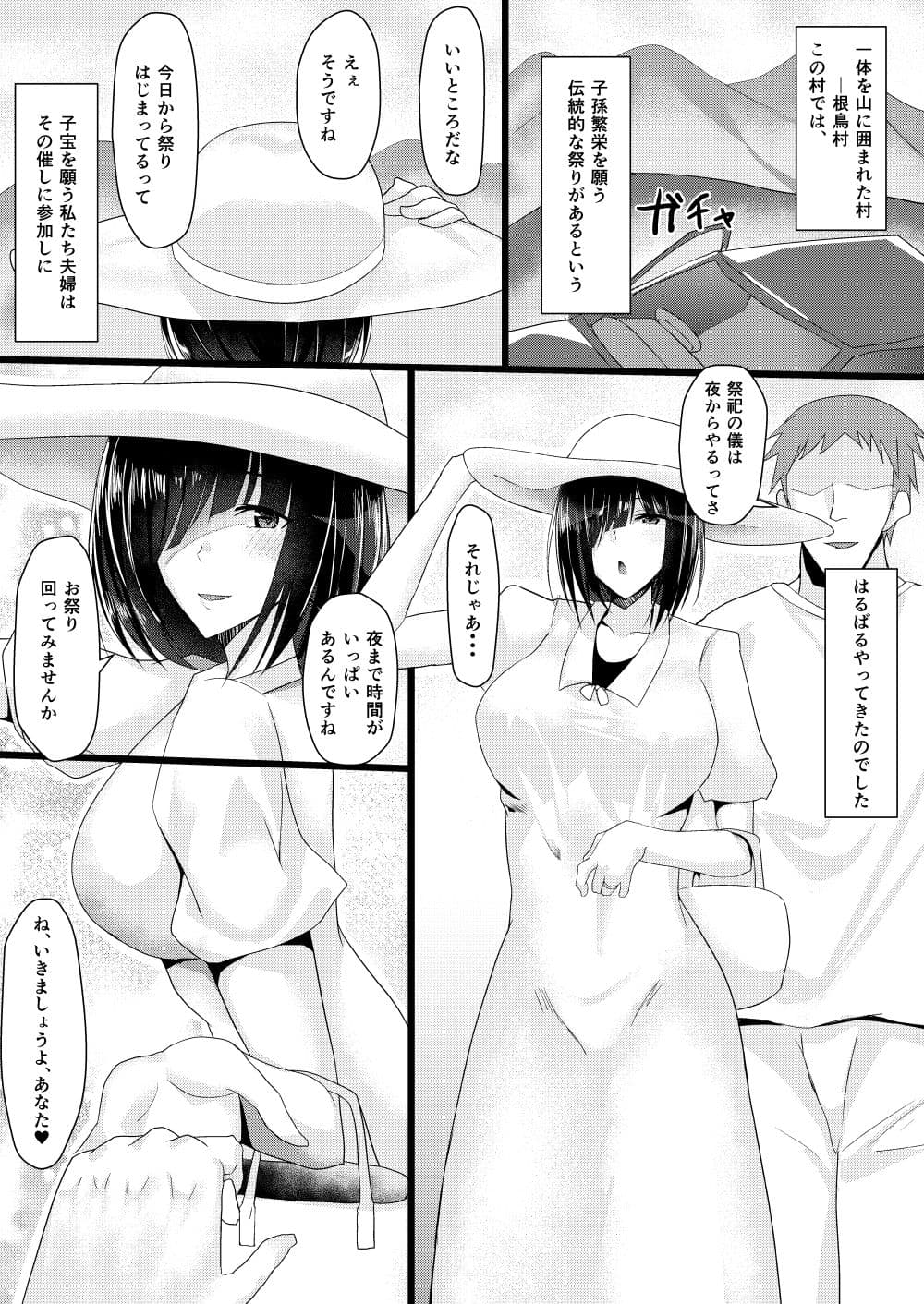 ネトリマツリ サンプル 1