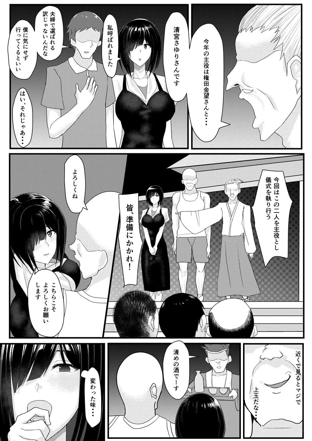 ネトリマツリ サンプル 3