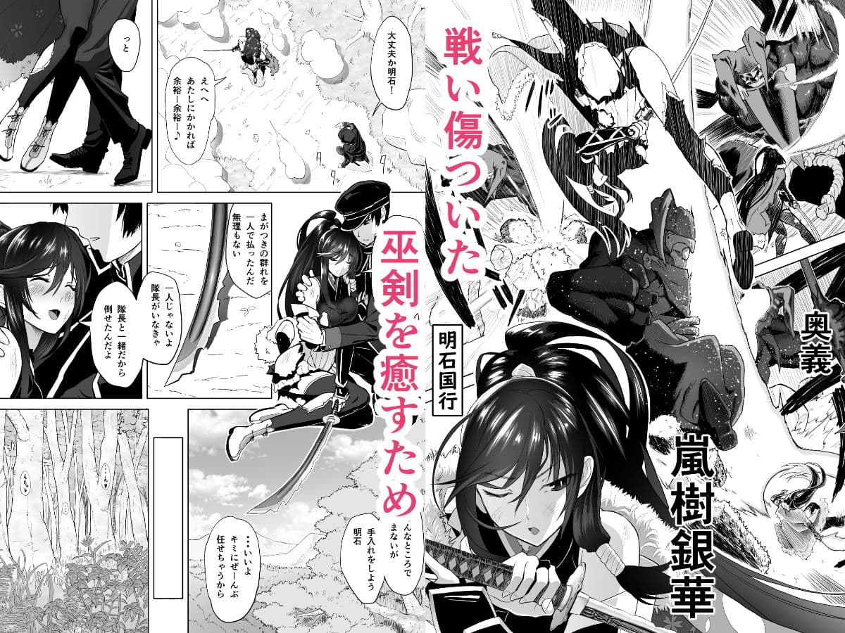 天華淫乱-III- サンプル 1