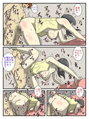 母子相姦作品総集編 母子で中出しセックスオムニバス1 サンプル 3