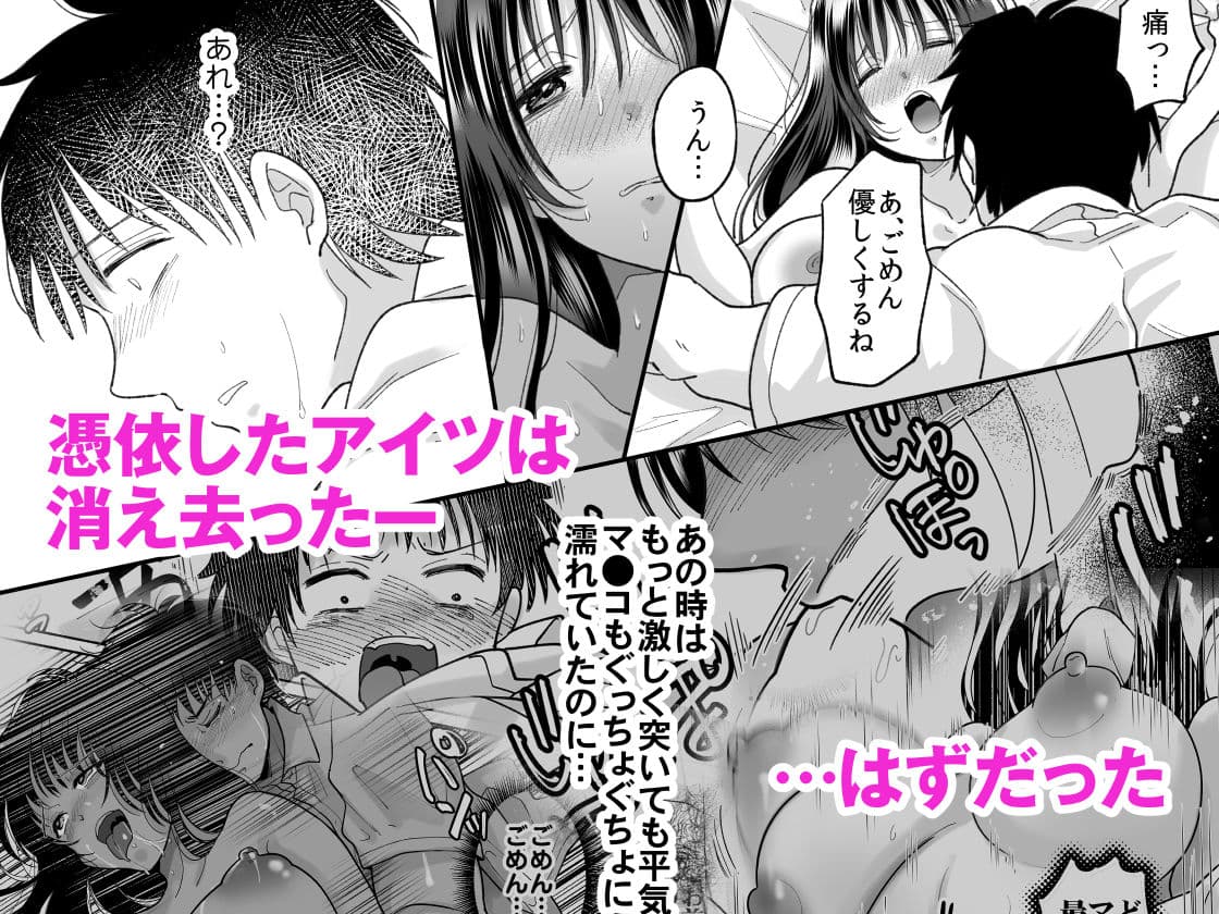 嫌いな同級生が意中の彼女に憑依した2 サンプル 4