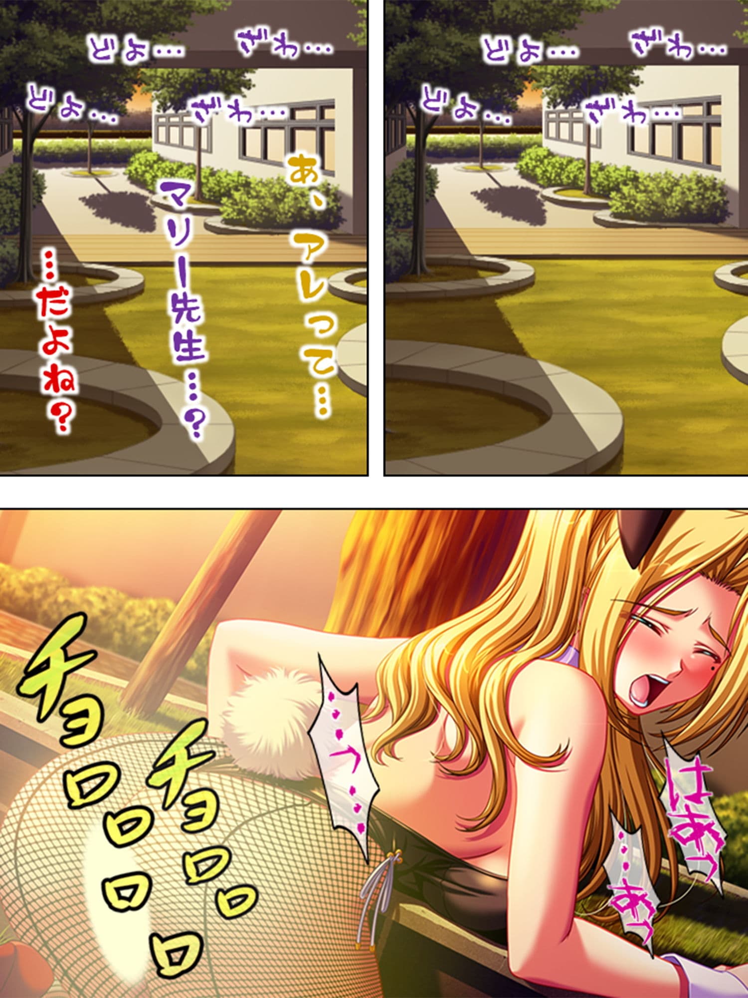 女教師レ●プ!!鬼畜なる加害授業 8巻 サンプル 6