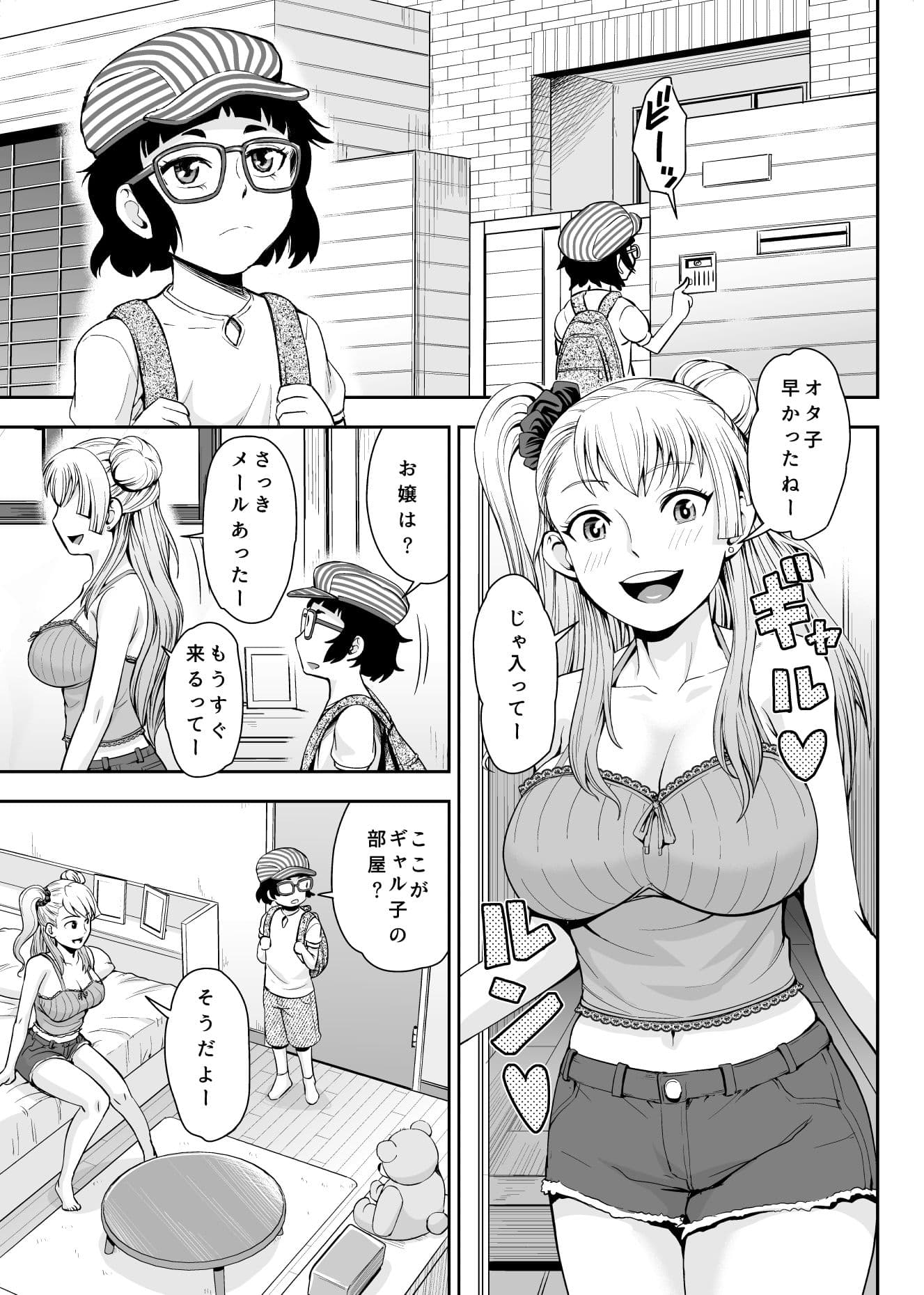 オナニーし過ぎるとアソコが黒ずむって本当ですか? サンプル 1