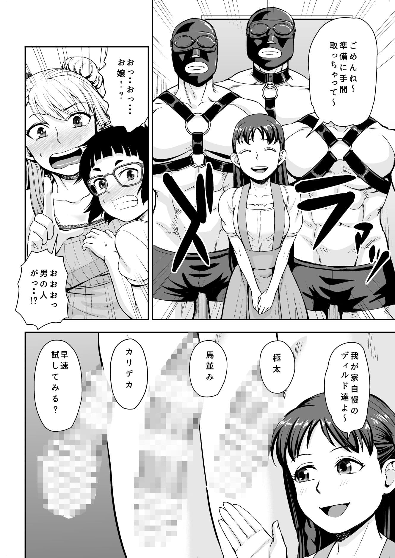 オナニーし過ぎるとアソコが黒ずむって本当ですか? サンプル 2