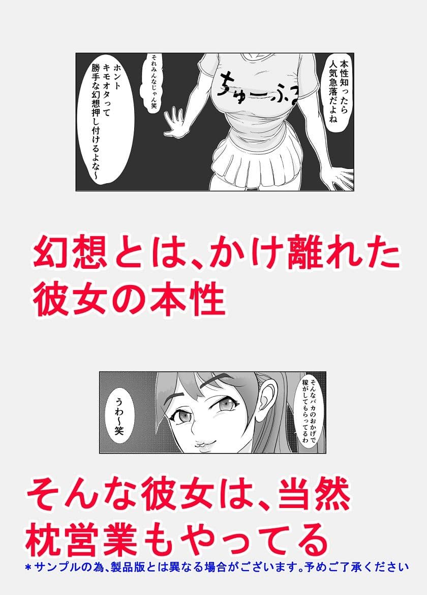 アイドルファン感謝？運動祭 サンプル 2