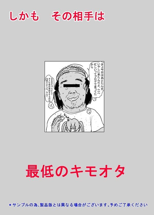 アイドルファン感謝？運動祭 サンプル 4