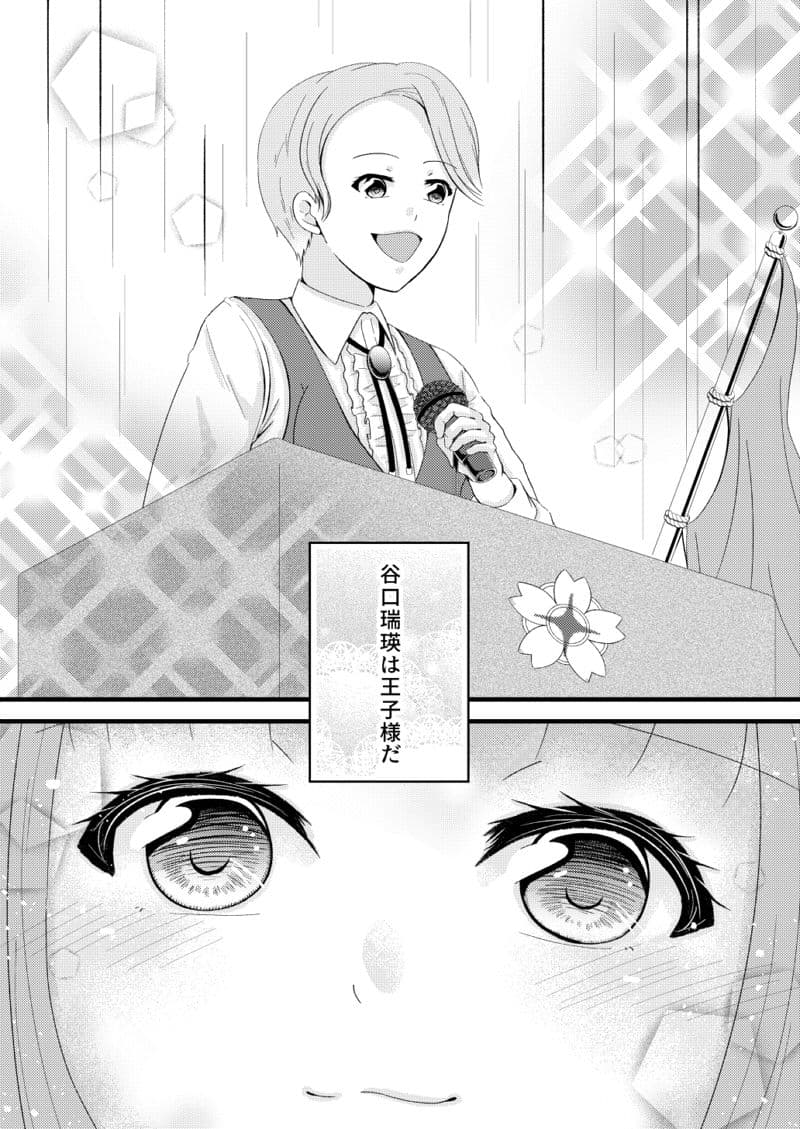 姉の膝の上で サンプル 1